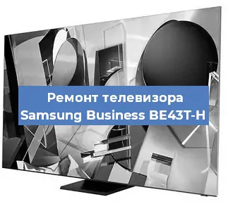 Замена антенного гнезда на телевизоре Samsung Business BE43T-H в Екатеринбурге